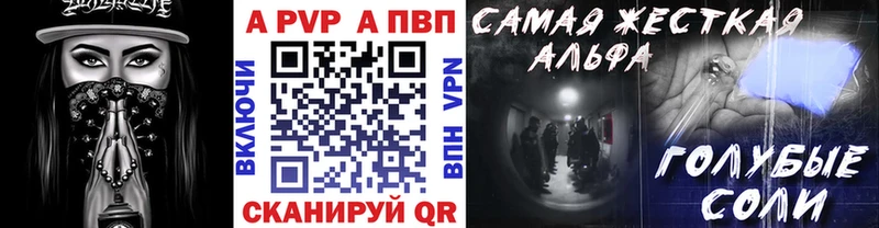 ОМГ ОМГ ТОР  Рыльск  Альфа ПВП Соль 
