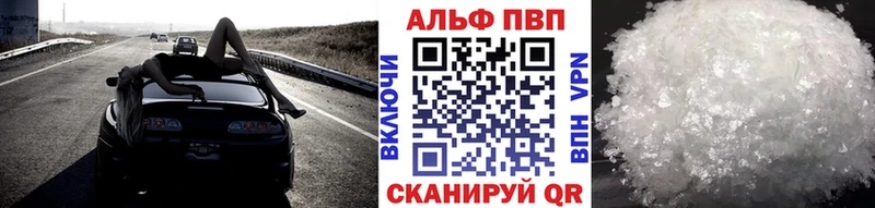 A-PVP Соль Рыльск