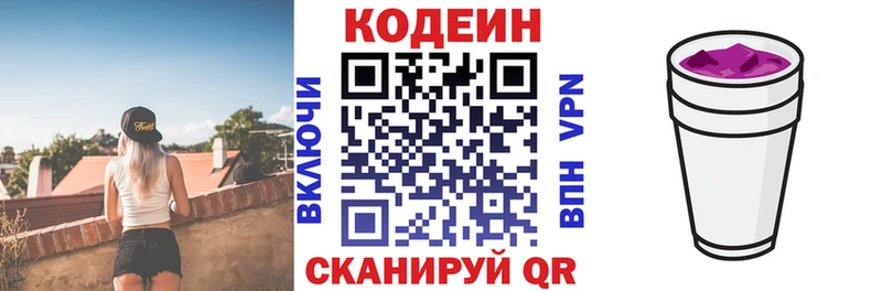 kraken рабочий сайт  Рыльск  Codein напиток Lean (лин) 