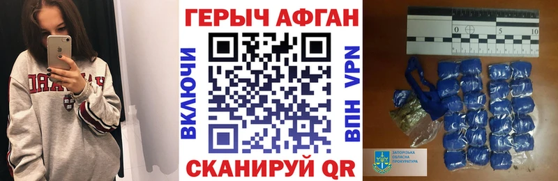 ГЕРОИН герыч  Рыльск 