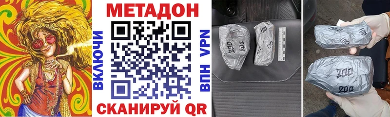 Метадон кристалл  как найти закладки  Рыльск 